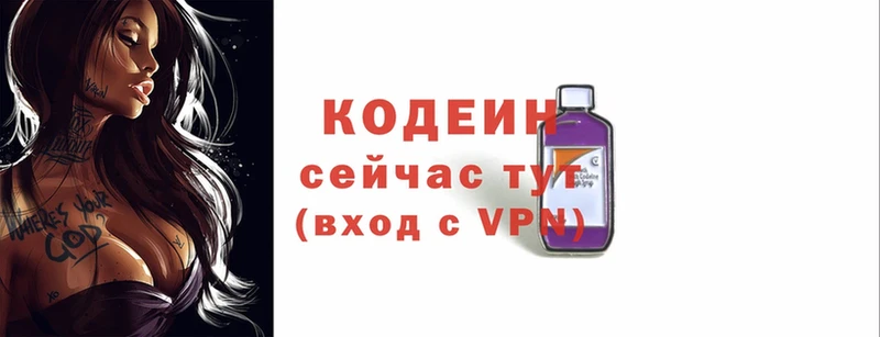 Codein Purple Drank  цены   Каменногорск 